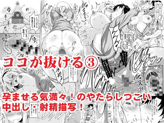 おくちすけべからの濃厚孕ませ総集編 4ページ