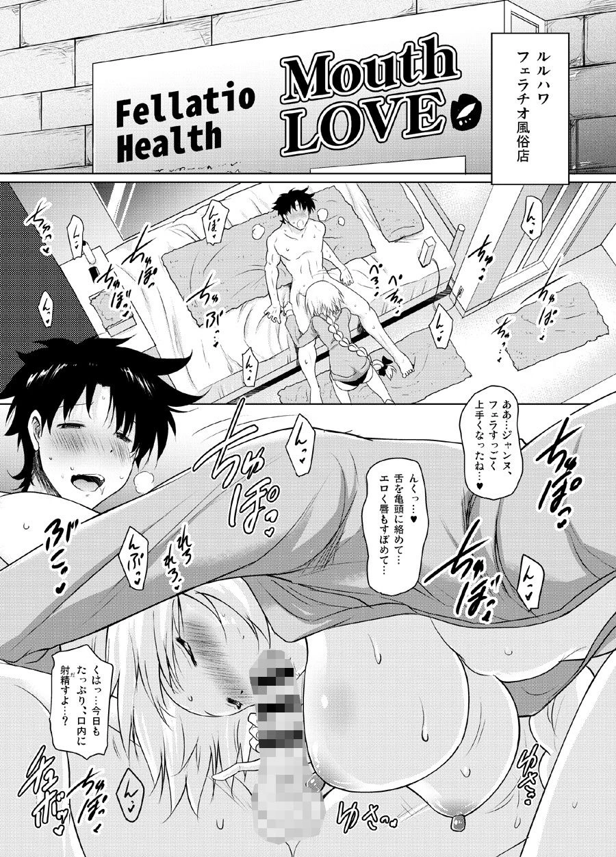 おくちすけべからの濃厚孕ませ総集編 5ページ