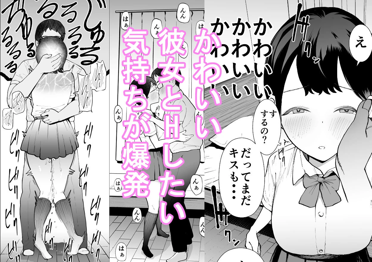 ボーイッシュな彼女は実は敏感でアクメ体質だった話 4ページ