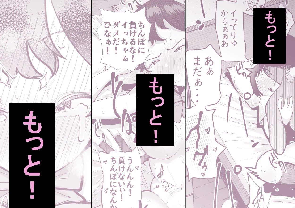 ボーイッシュな彼女は実は敏感でアクメ体質だった話 7ページ