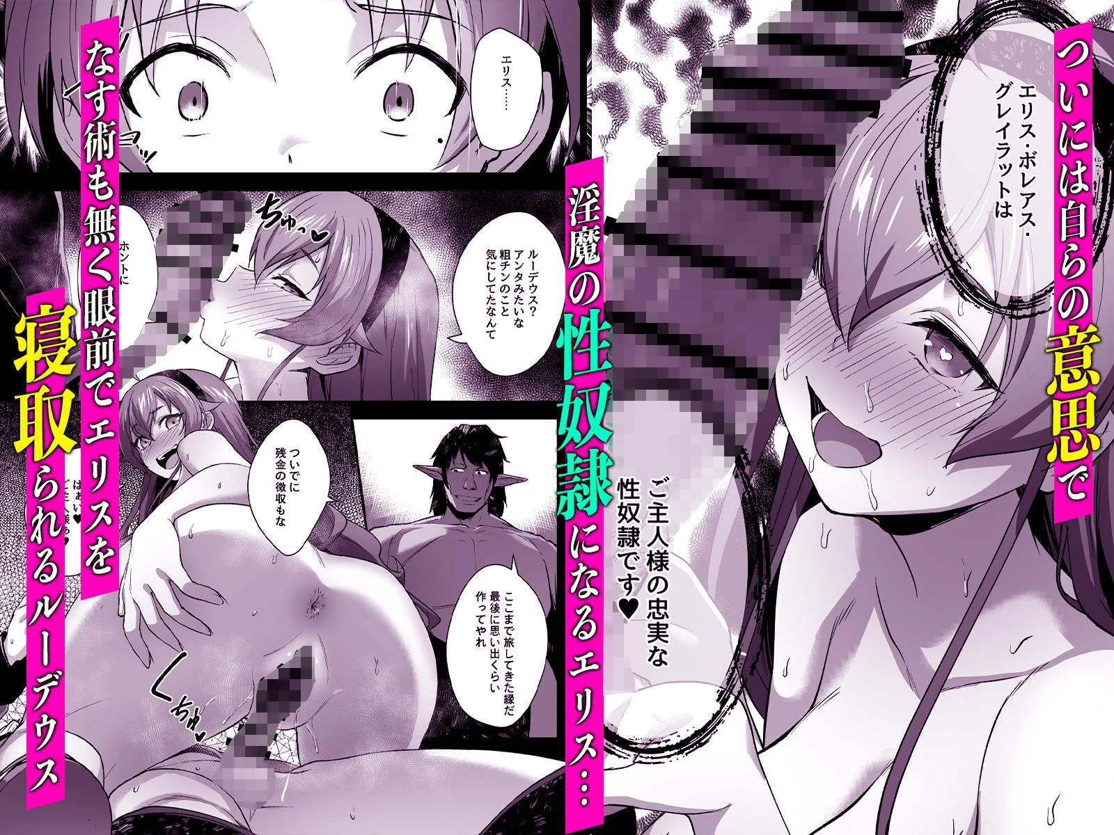 快堕転生 – 夢魔に堕ちたら本性出す – 5ページ