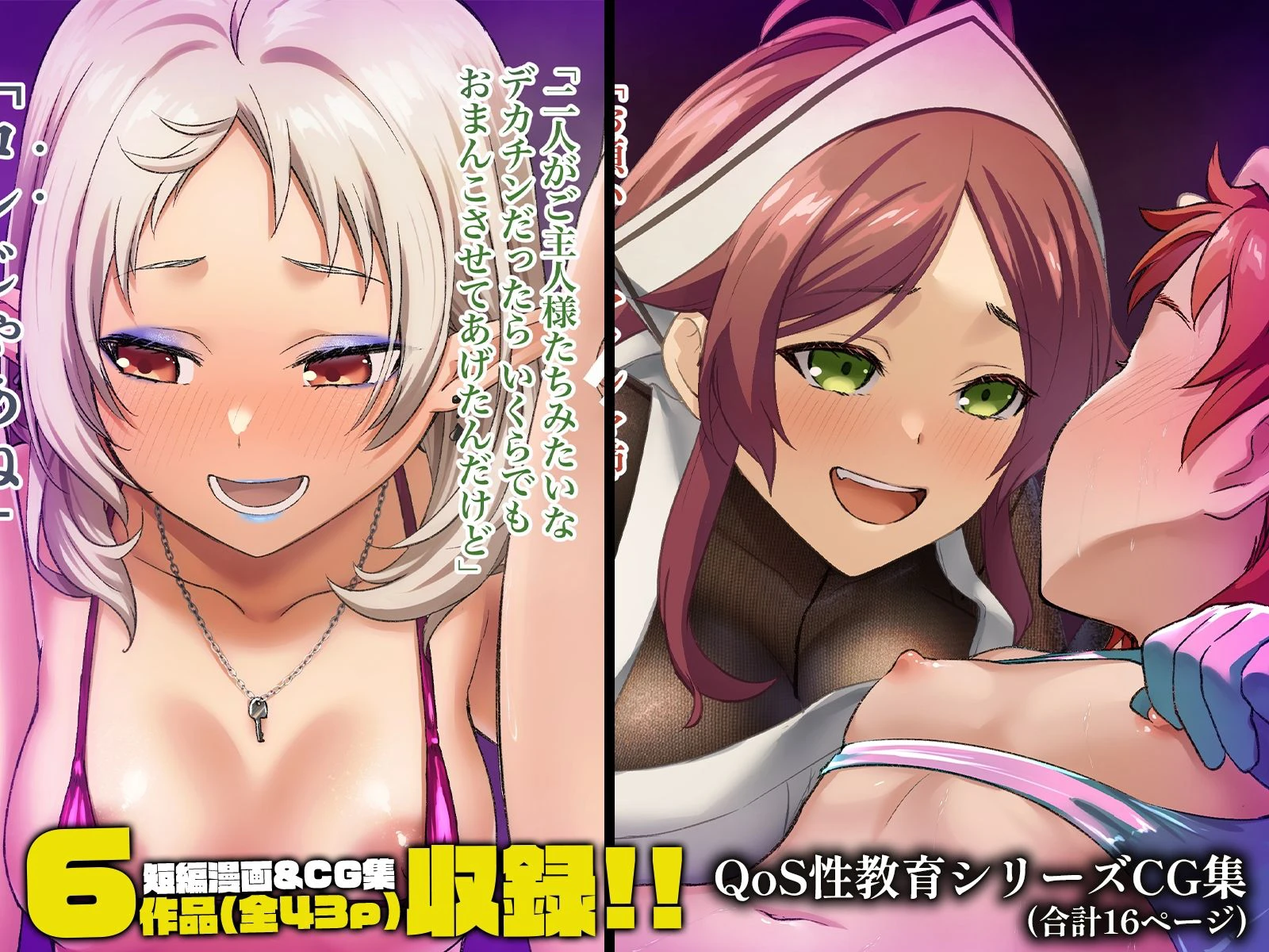 快堕転生 – 夢魔に堕ちたら本性出す – 8ページ