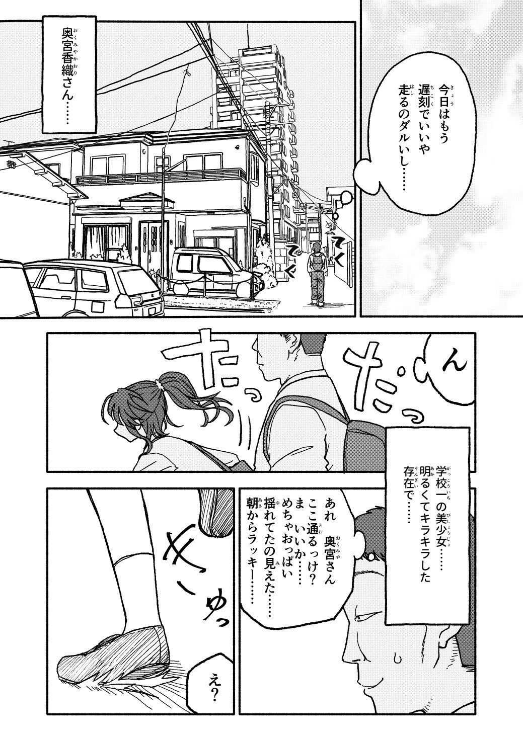 催●アプリケーション実験記録3 2ページ