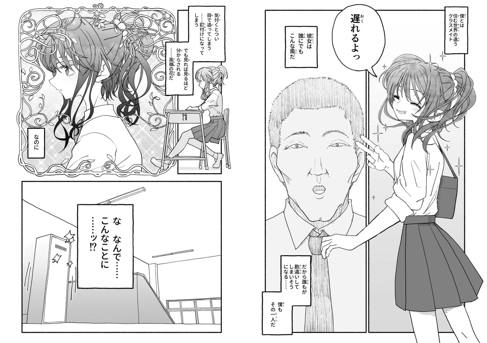 催●アプリケーション実験記録3 3ページ