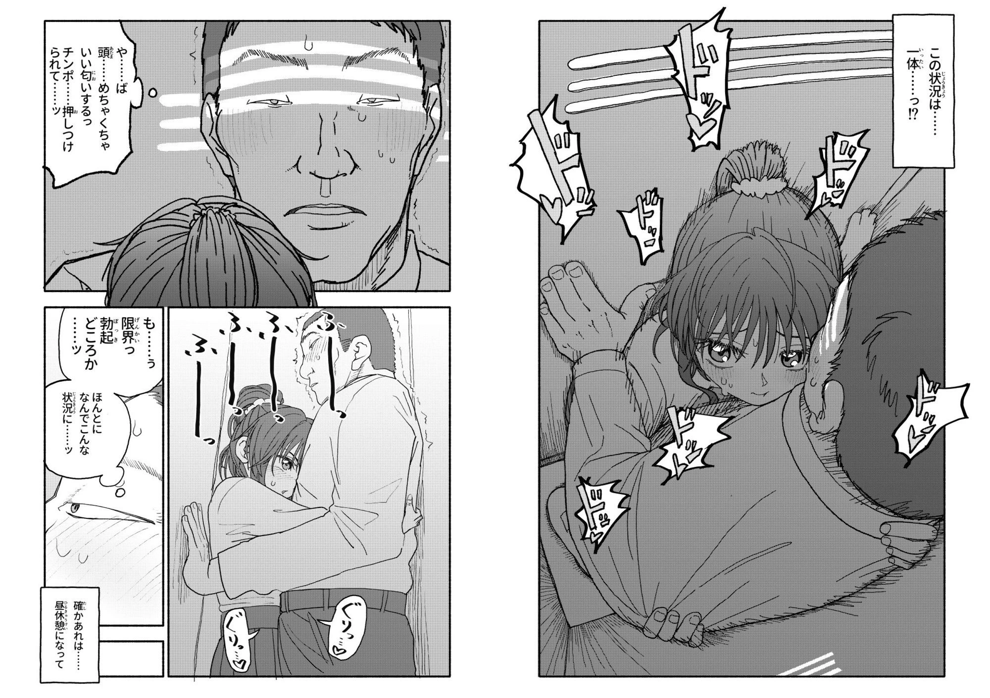 催●アプリケーション実験記録3 4ページ