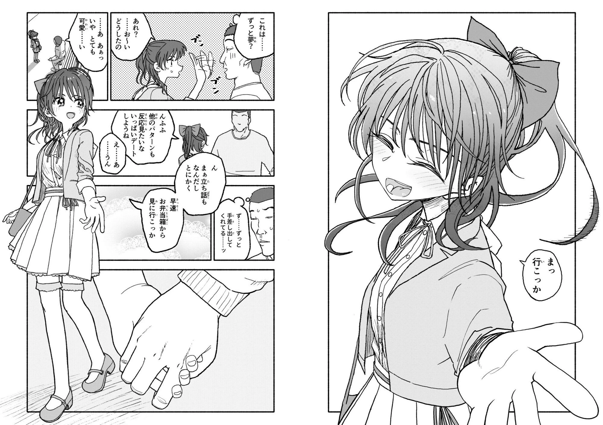 催●アプリケーション実験記録3 6ページ