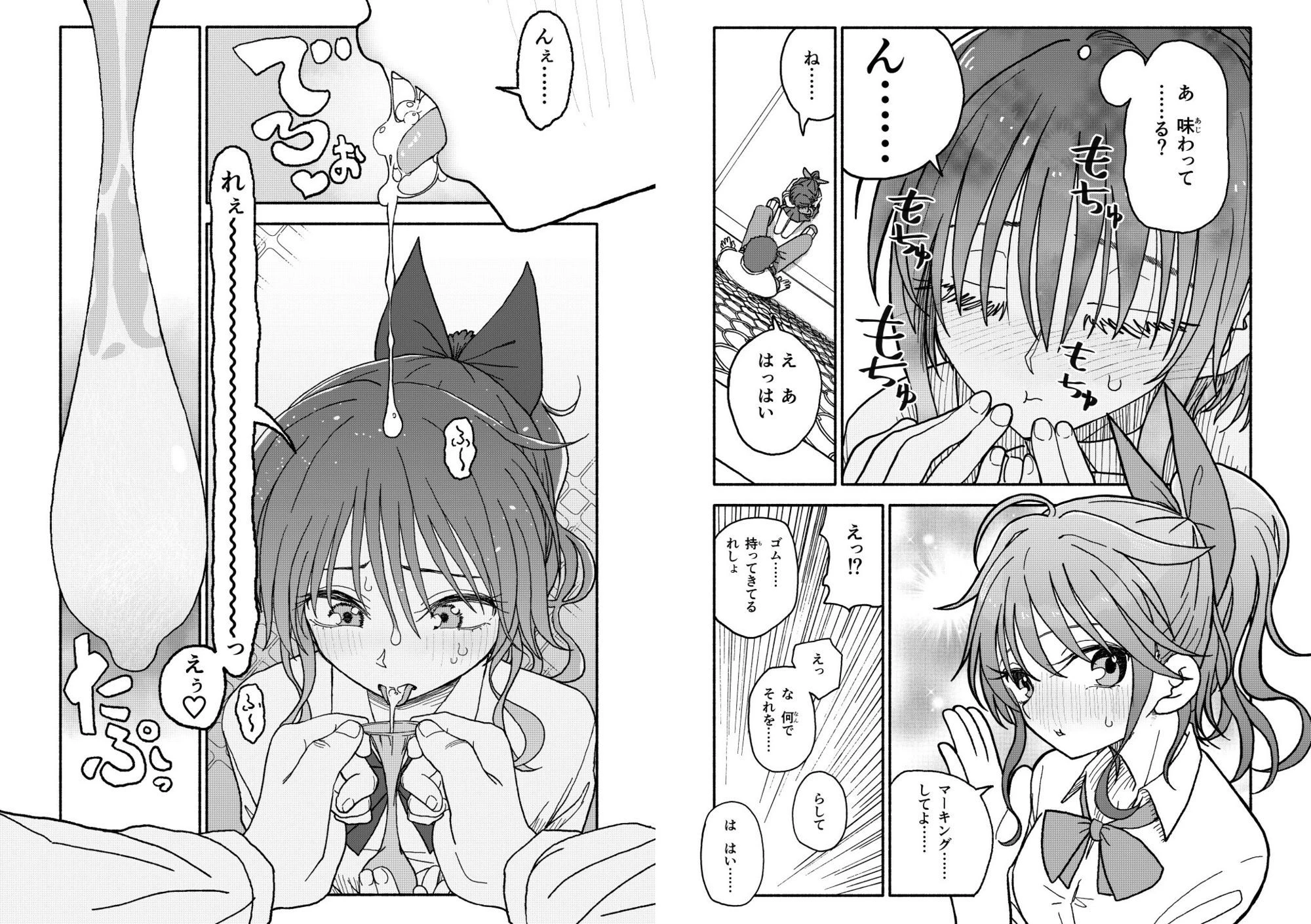 催●アプリケーション実験記録3 8ページ