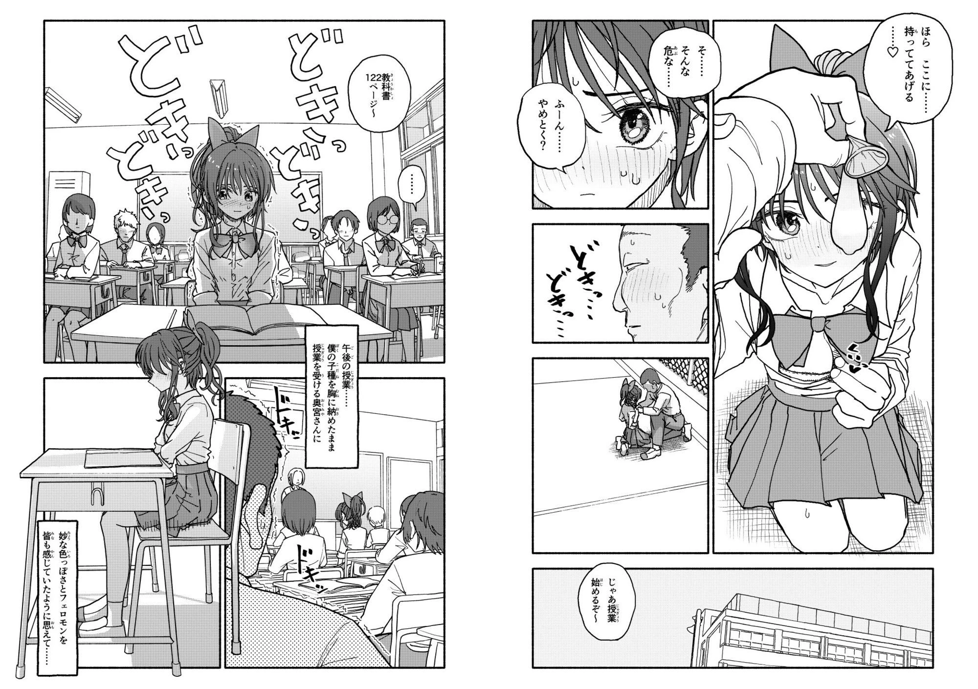 催●アプリケーション実験記録3 9ページ