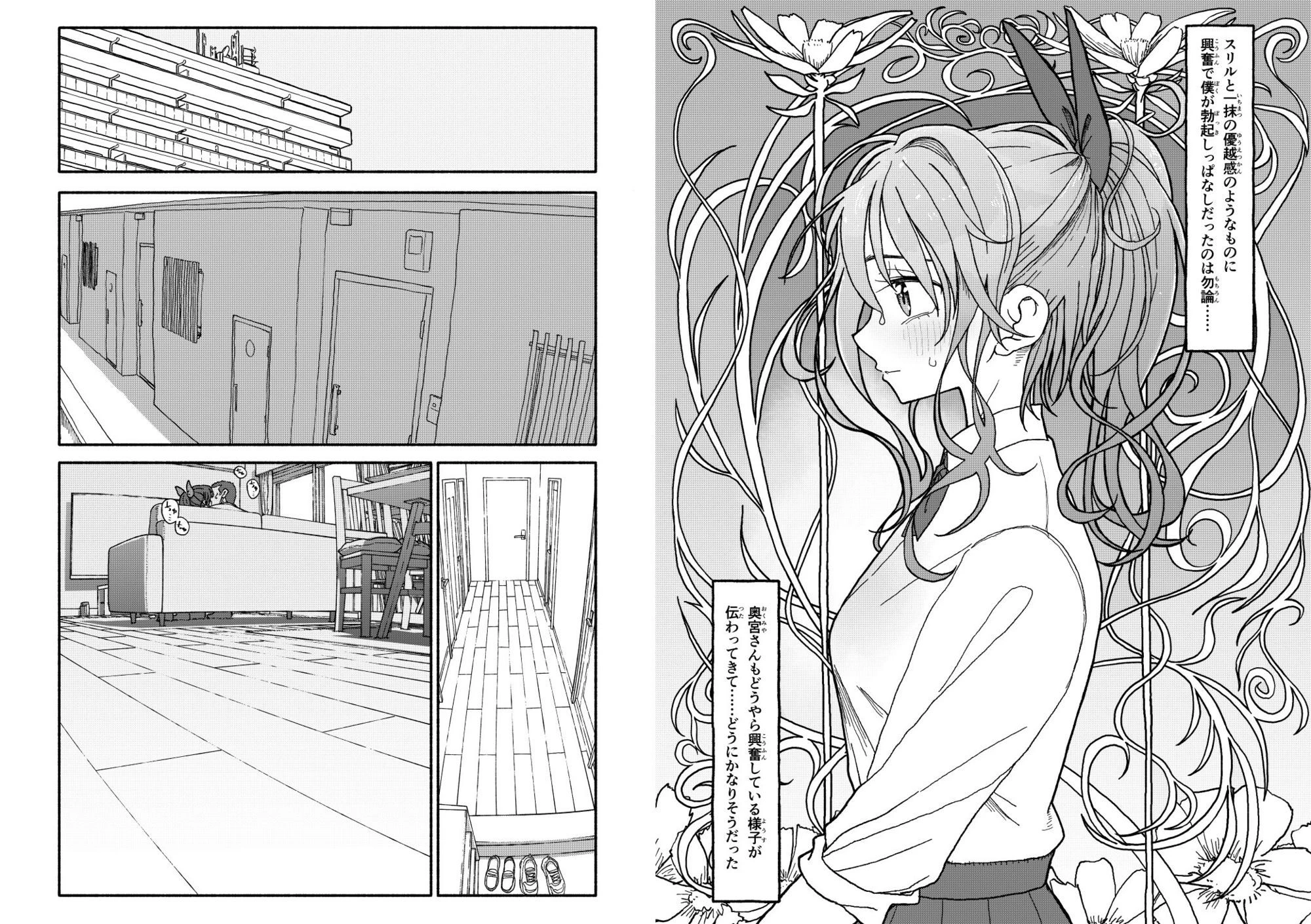 催●アプリケーション実験記録3 10ページ