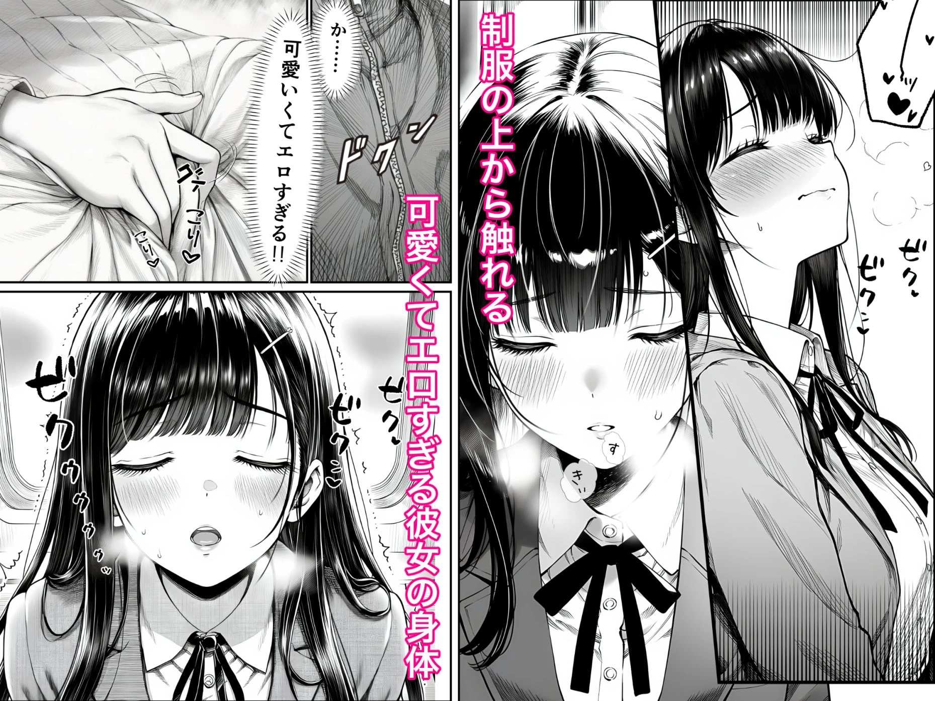 電車で何度も肩にもたれかかってくる女の子と、子作りセックスしてしまった 6ページ