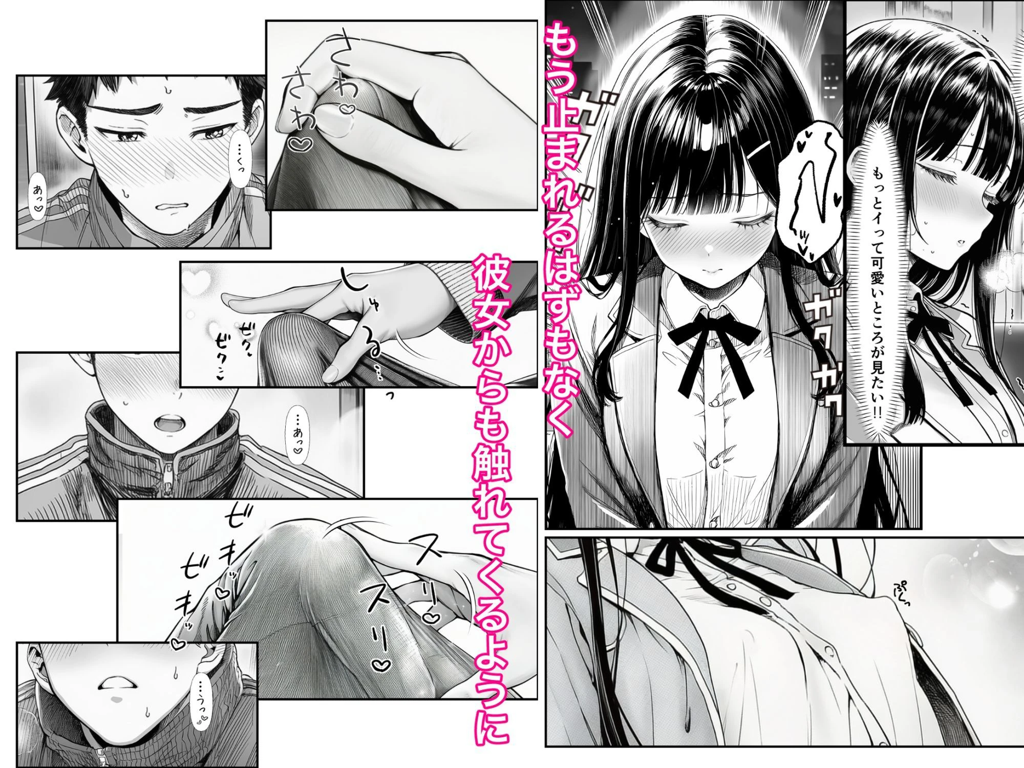 電車で何度も肩にもたれかかってくる女の子と、子作りセックスしてしまった 7ページ
