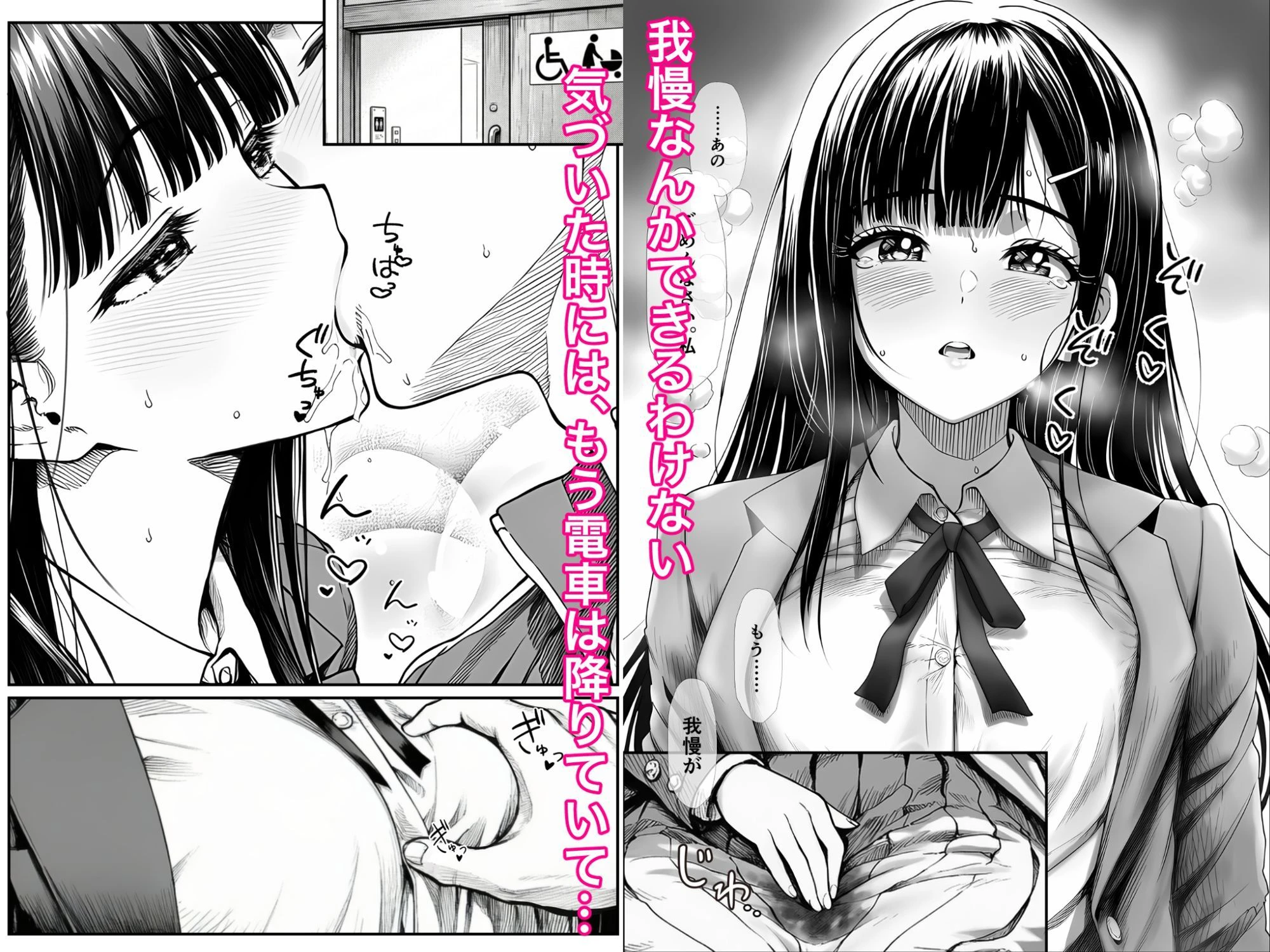 電車で何度も肩にもたれかかってくる女の子と、子作りセックスしてしまった 8ページ