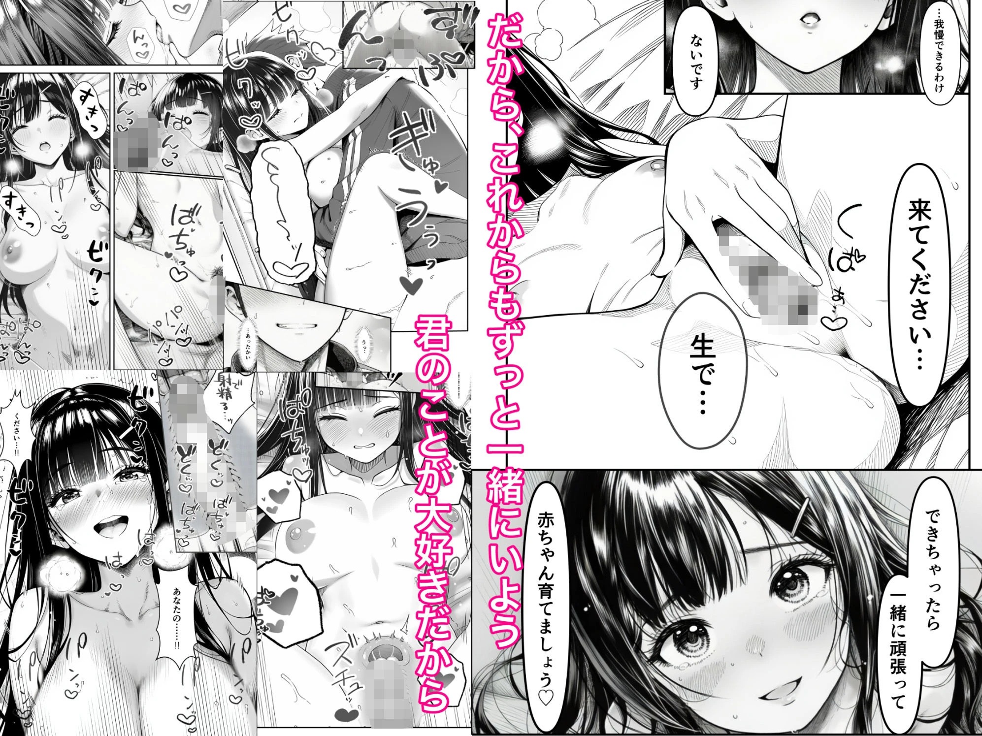 電車で何度も肩にもたれかかってくる女の子と、子作りセックスしてしまった 11ページ
