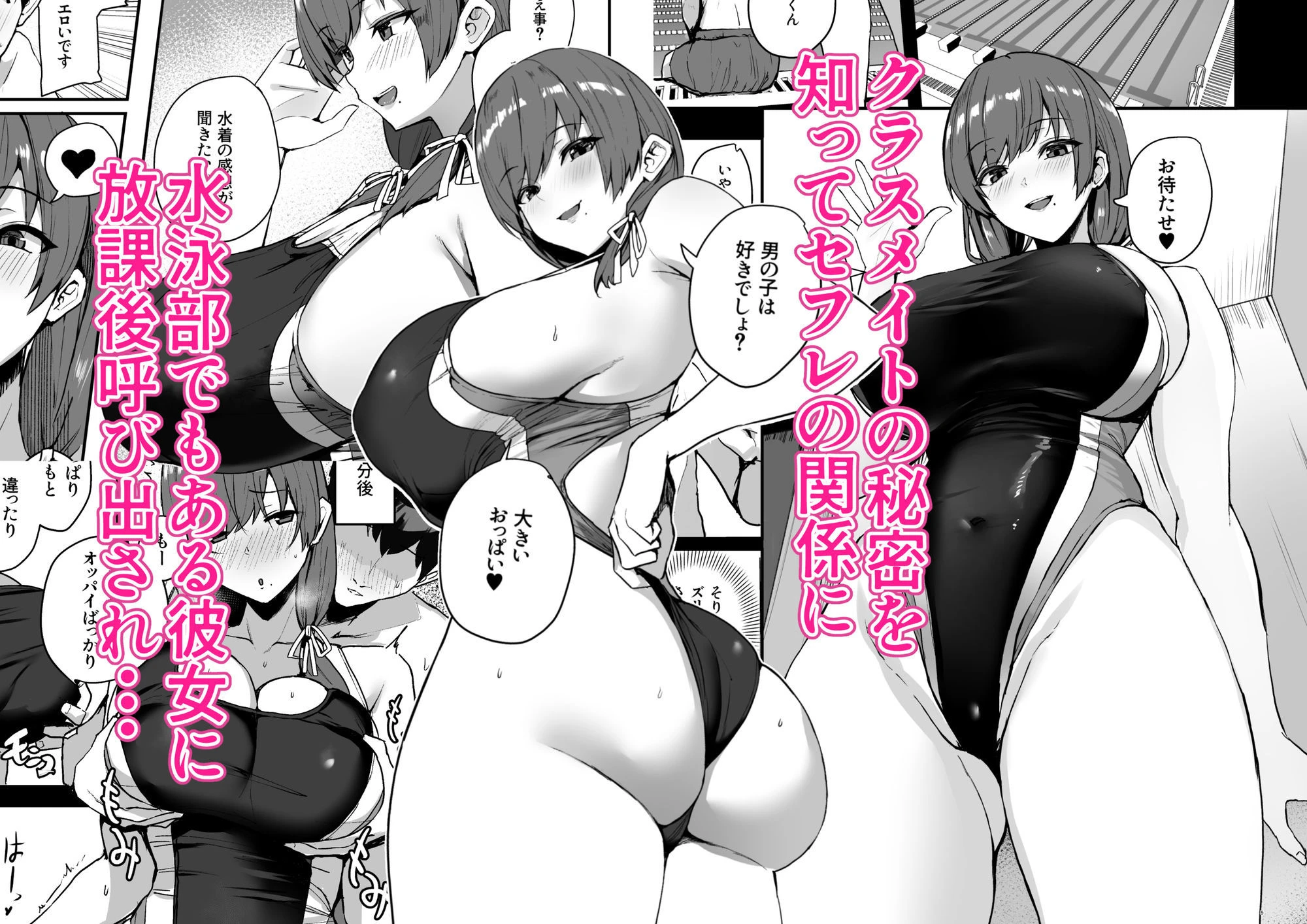 非モテの僕にこんな誘い断れるはずがない 2 2ページ