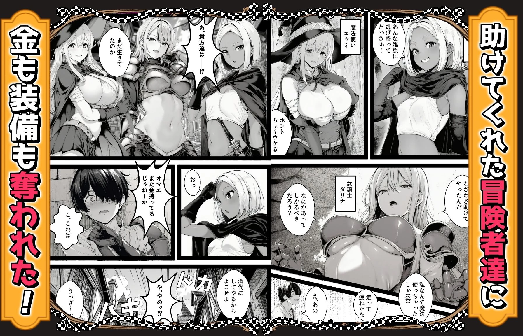 ハズレスキル『条件隷属』 その真の使い方に気づいた俺生意気な女達に復讐し異世界ハーレムを築く 4ページ