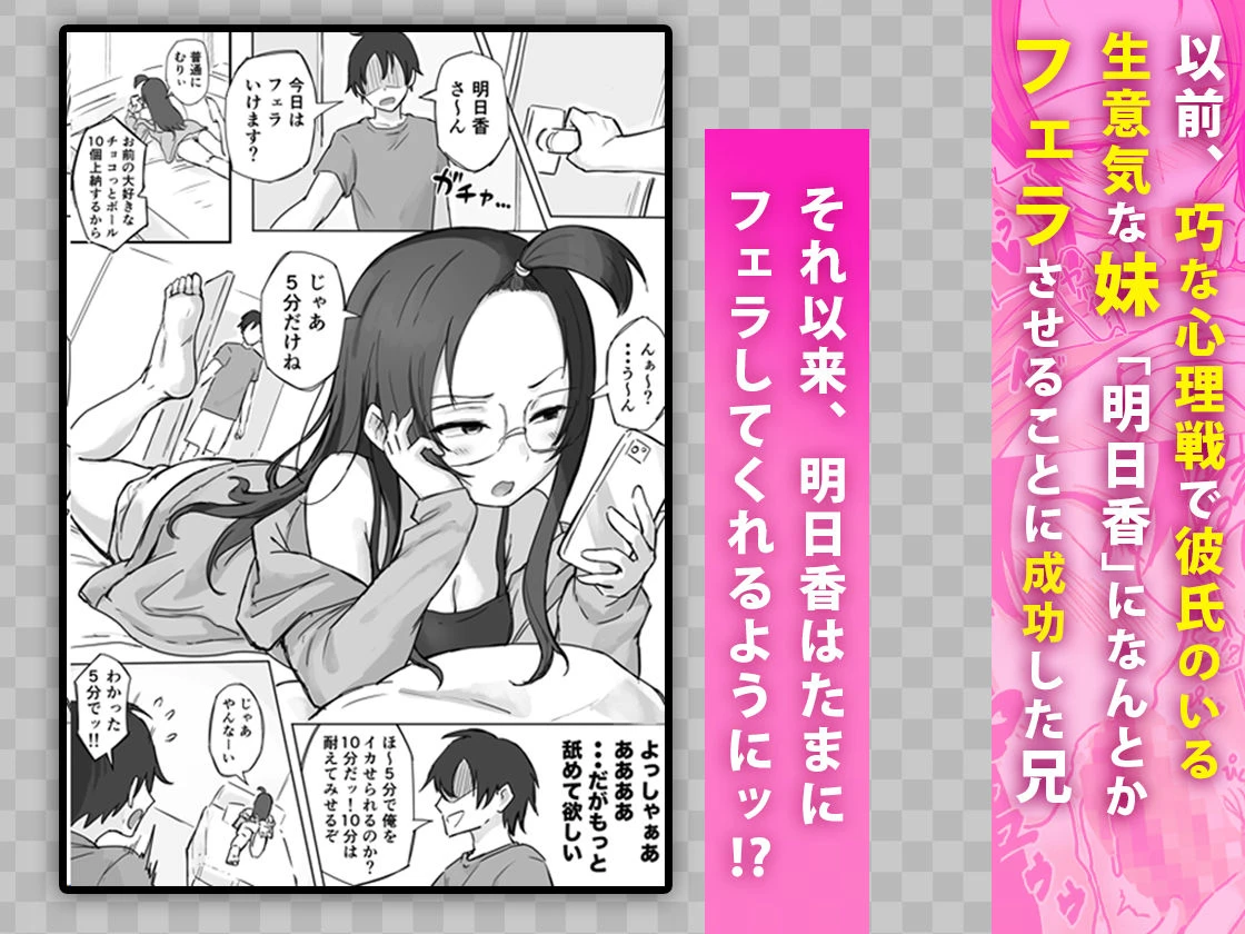 彼氏持ちで生意気な妹とセックスの練習する方法 2ページ