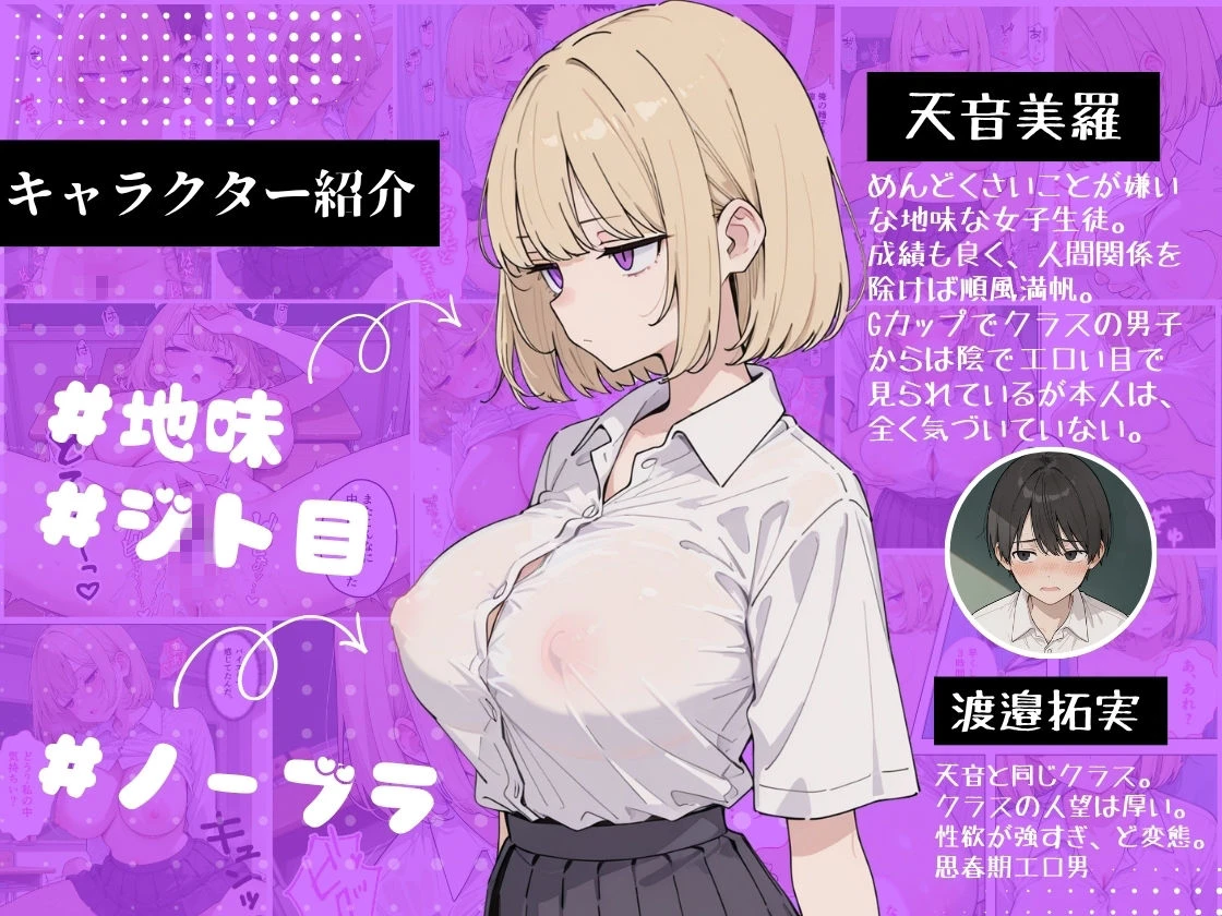 ジト目巨乳潮ふきセックス 2ページ