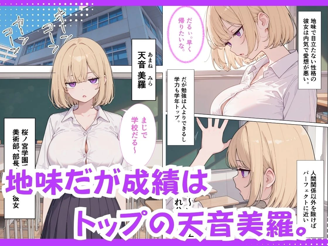ジト目巨乳潮ふきセックス 3ページ