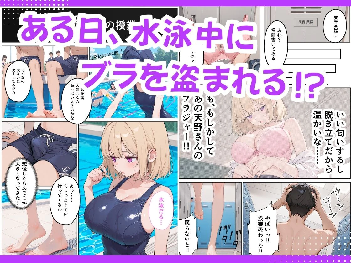 ジト目巨乳潮ふきセックス 4ページ