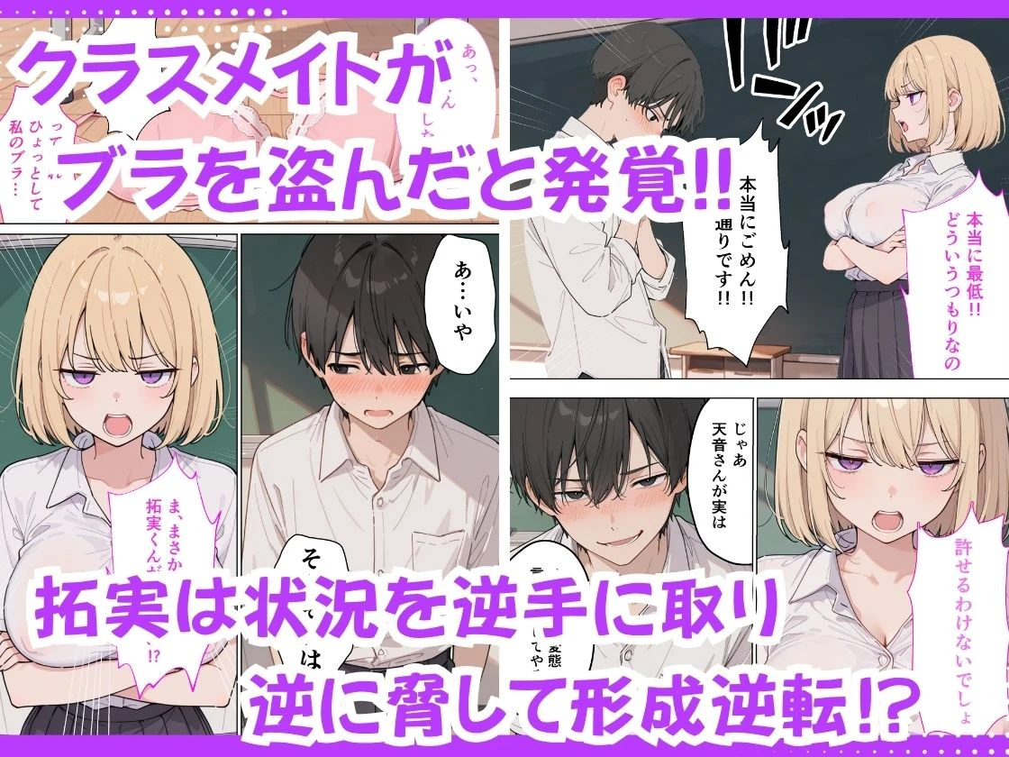 ジト目巨乳潮ふきセックス 6ページ