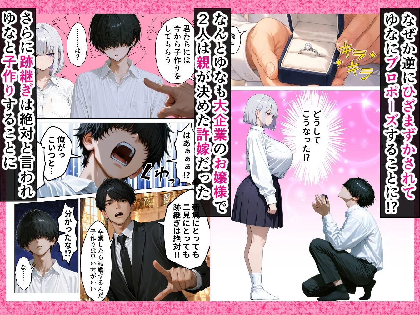 【悲報】超エリートの俺が天敵ダウナーギャルと孕ませセックスしないといけなくなった件 3ページ