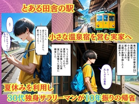 【500枚】夏休みに田舎に帰省したら10年振りに会ったいとこに中出しセックスさせてもらって気持ち良すぎた話【従妹同士の夏の中出しセックス】 3ページ