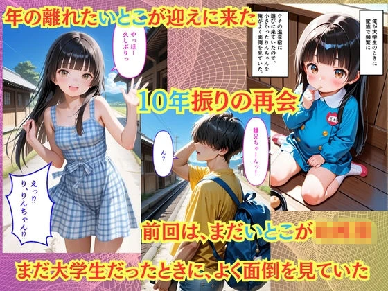 【500枚】夏休みに田舎に帰省したら10年振りに会ったいとこに中出しセックスさせてもらって気持ち良すぎた話【従妹同士の夏の中出しセックス】 4ページ