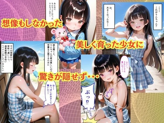 【500枚】夏休みに田舎に帰省したら10年振りに会ったいとこに中出しセックスさせてもらって気持ち良すぎた話【従妹同士の夏の中出しセックス】 5ページ