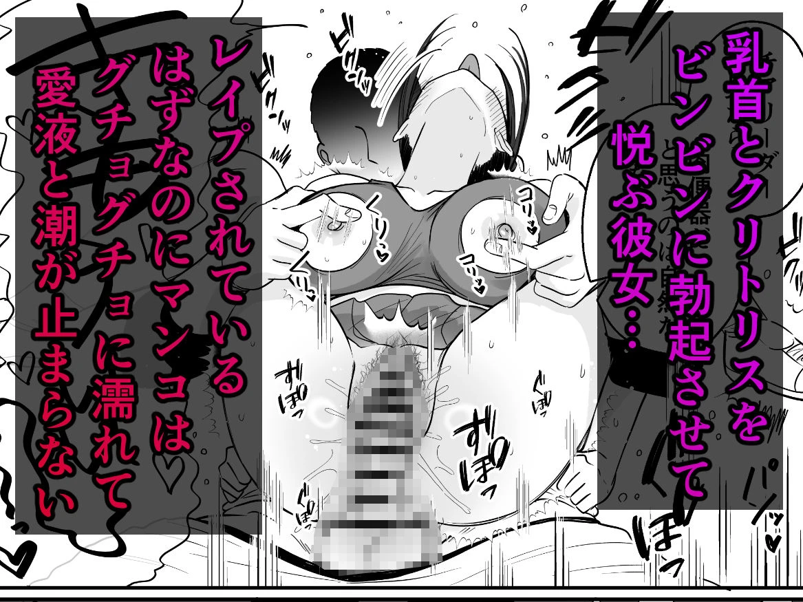 チア彼女は野球部の肉便器 7ページ