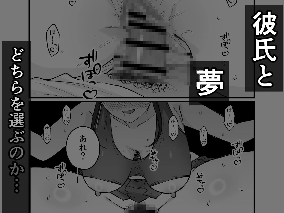 チア彼女は野球部の肉便器 8ページ