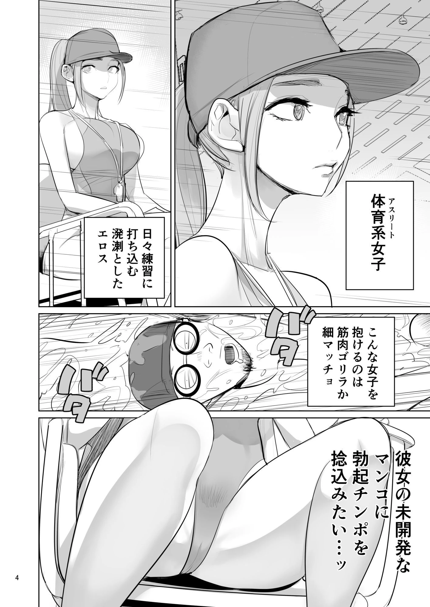 プール監視のアルバイト 5ページ