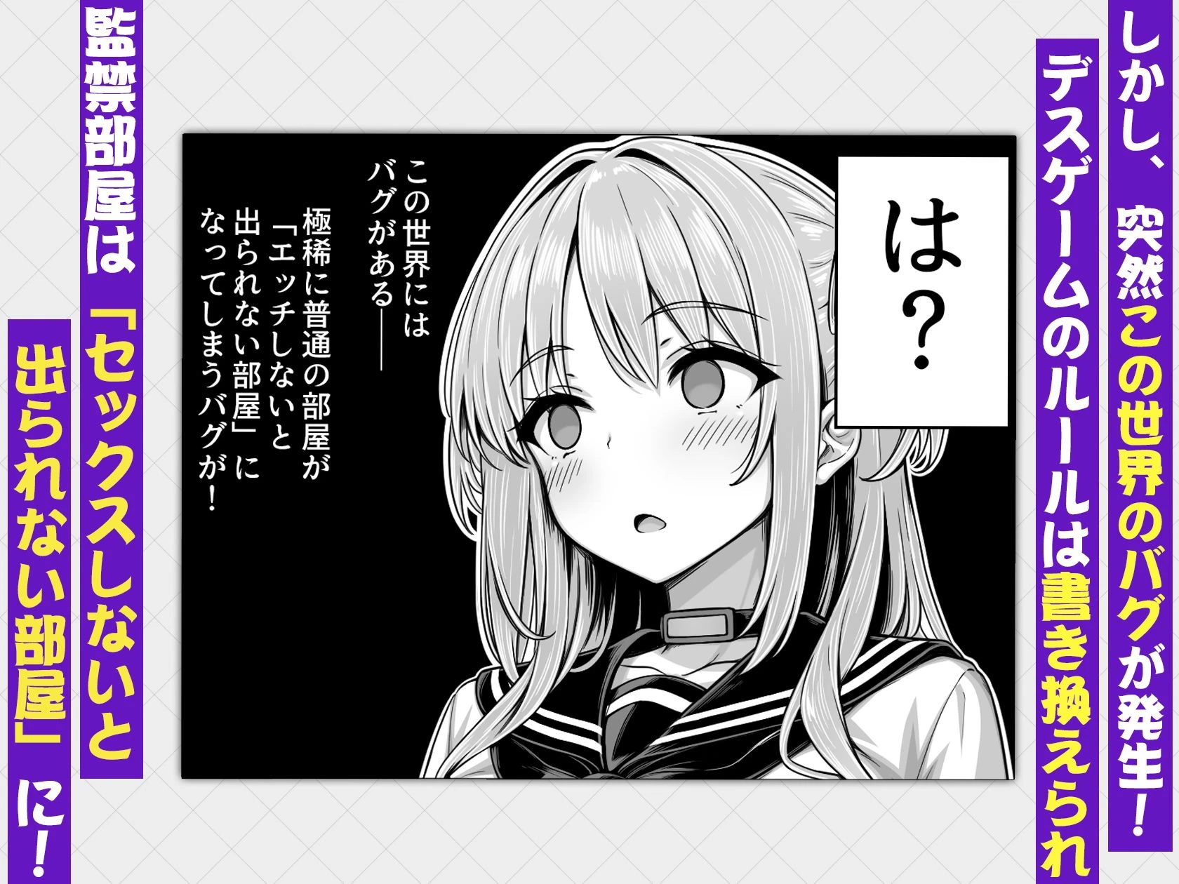 デスゲーム部屋がセックスをしないと出られない部屋になったので集めた男達にゲームマスターJKが犯●れまくる話 4ページ