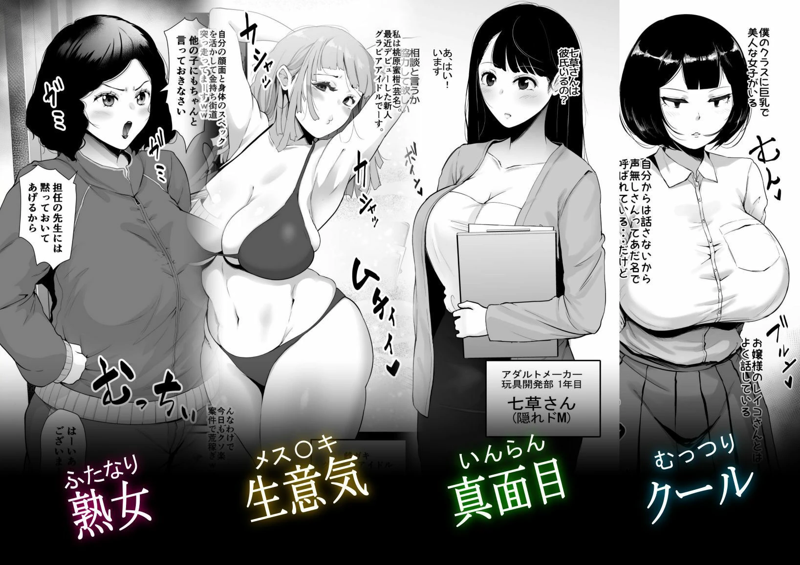 雌臭〜可愛いSEXじゃなくてごめんなさい〜＋α版 2ページ