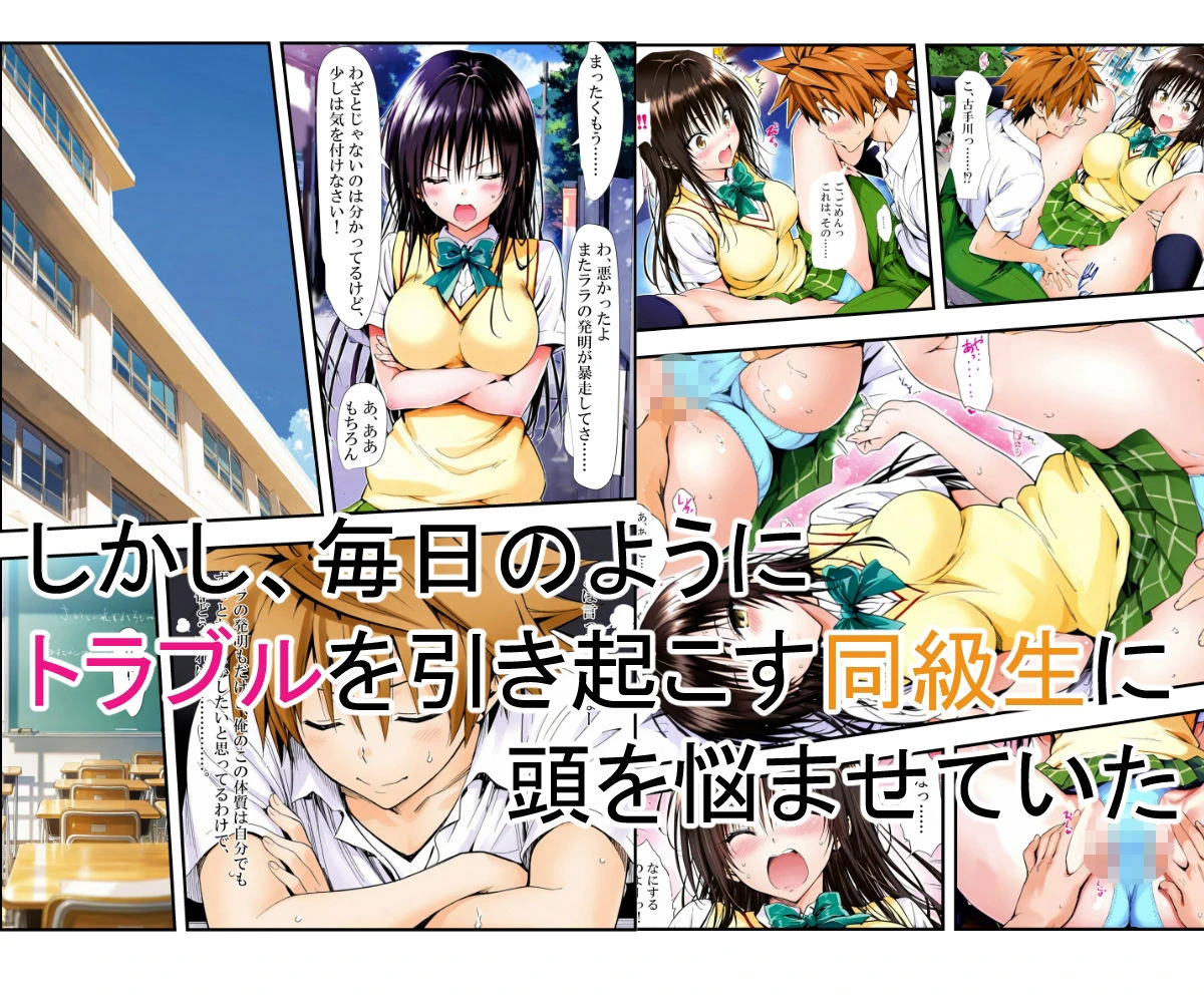 風紀委員の災難 3ページ