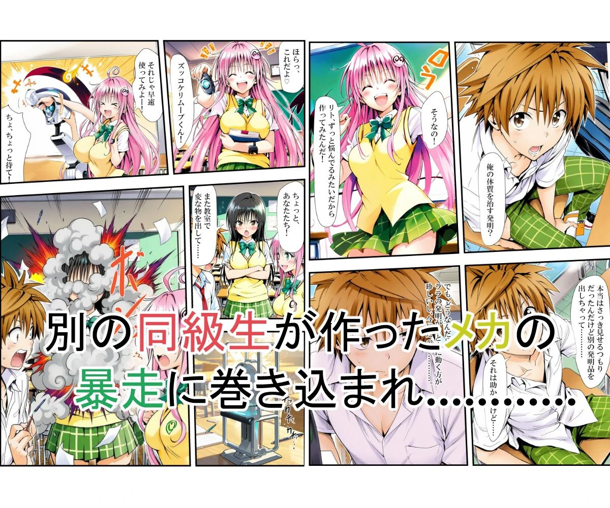 風紀委員の災難 4ページ
