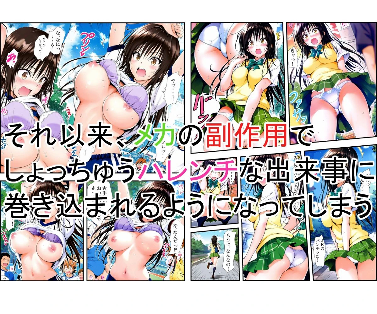 風紀委員の災難 5ページ
