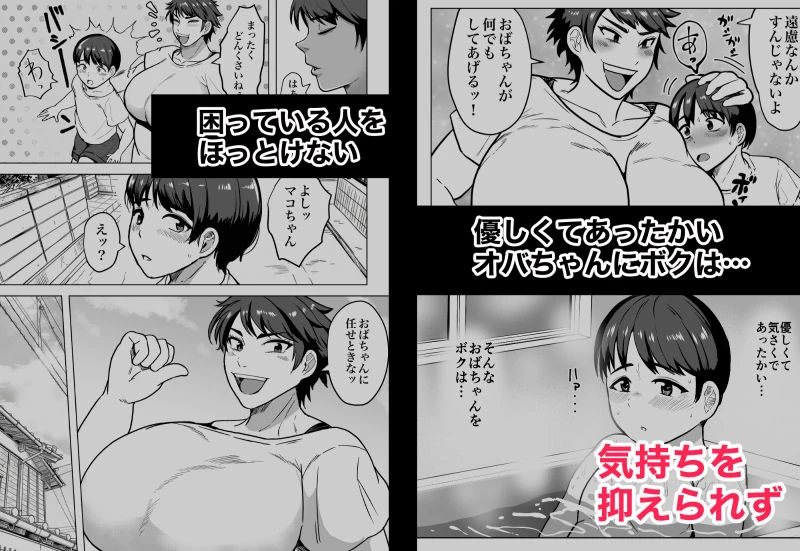 隣のオバちゃん  45歳Jカップ〜ちんちん大好き母乳熟女〜 3ページ