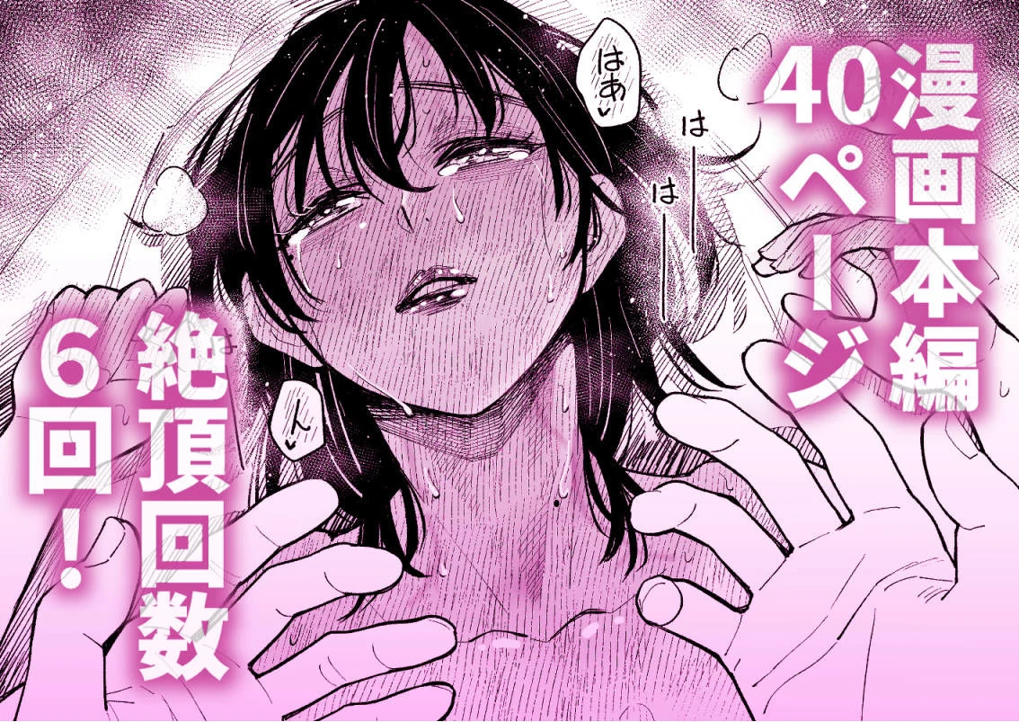 まさかカテキョ先の母親がAVに出演してたなんて… 10ページ