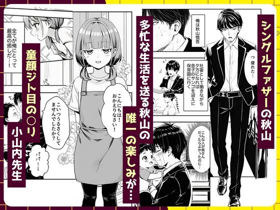 天然〇リBBA保育士に射精マネジメントされた件 2ページ