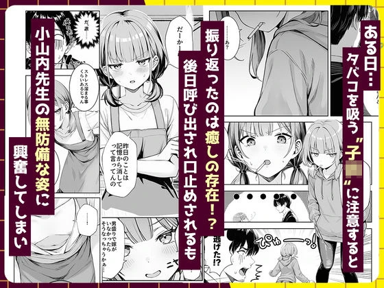 天然〇リBBA保育士に射精マネジメントされた件 3ページ