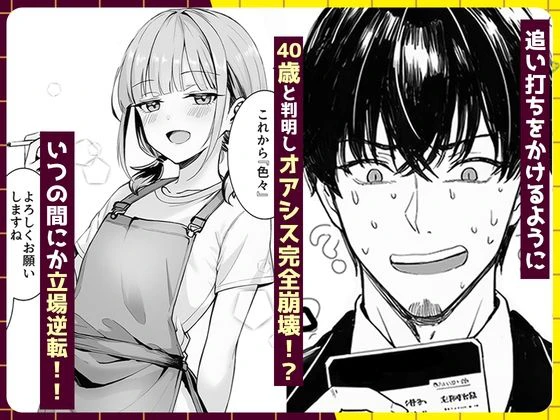 天然〇リBBA保育士に射精マネジメントされた件 5ページ