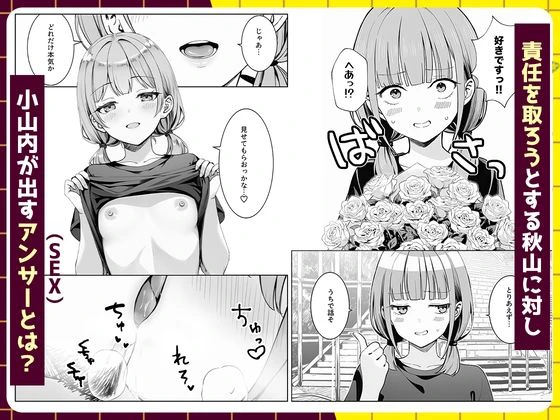 天然〇リBBA保育士に射精マネジメントされた件 8ページ