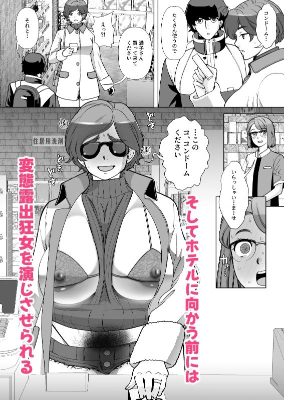 息子の家庭教師のお隣の息子さんにデリヘル嬢やってるのがバレた件  2話 6ページ