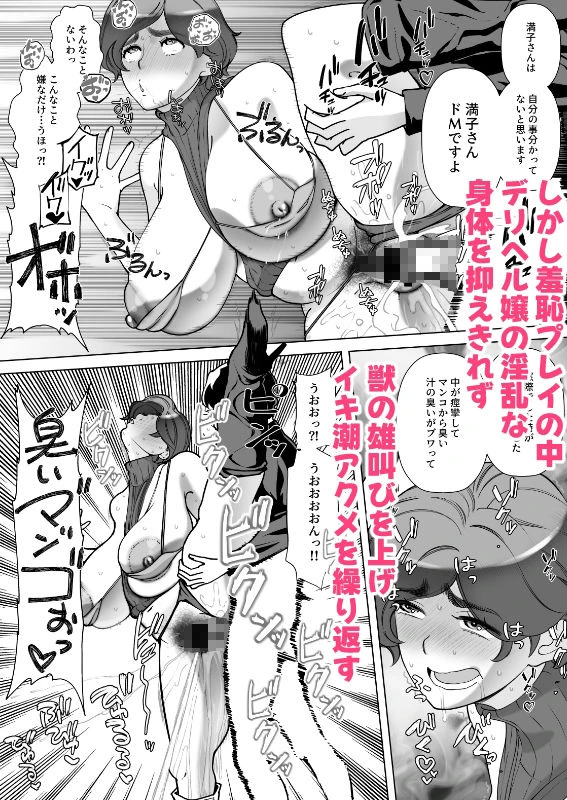 息子の家庭教師のお隣の息子さんにデリヘル嬢やってるのがバレた件  2話 8ページ