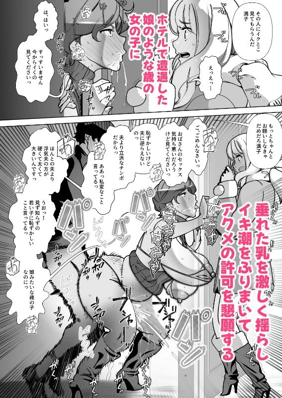 息子の家庭教師のお隣の息子さんにデリヘル嬢やってるのがバレた件  2話 10ページ