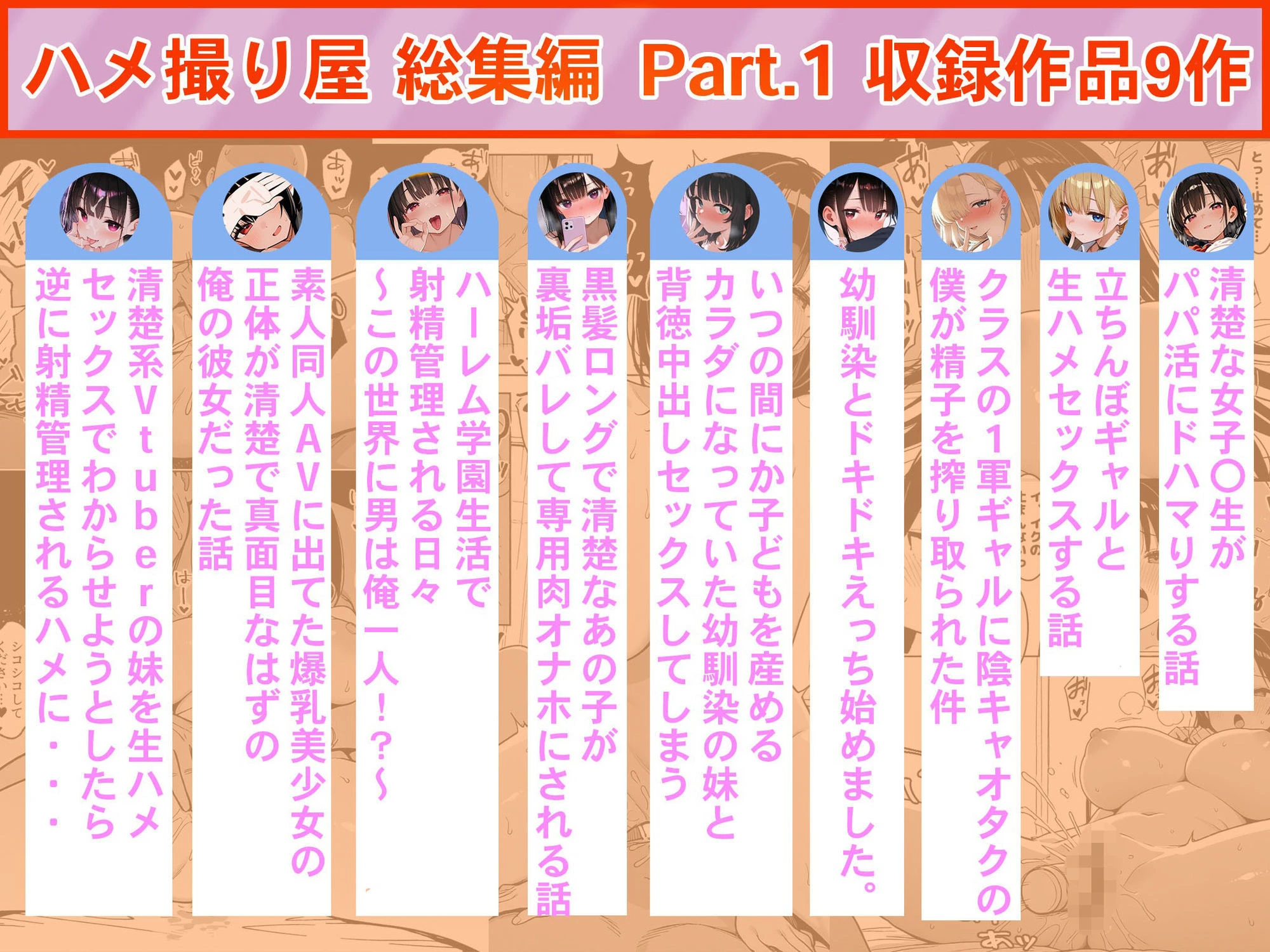 ハメ撮り屋 総集編 2ページ
