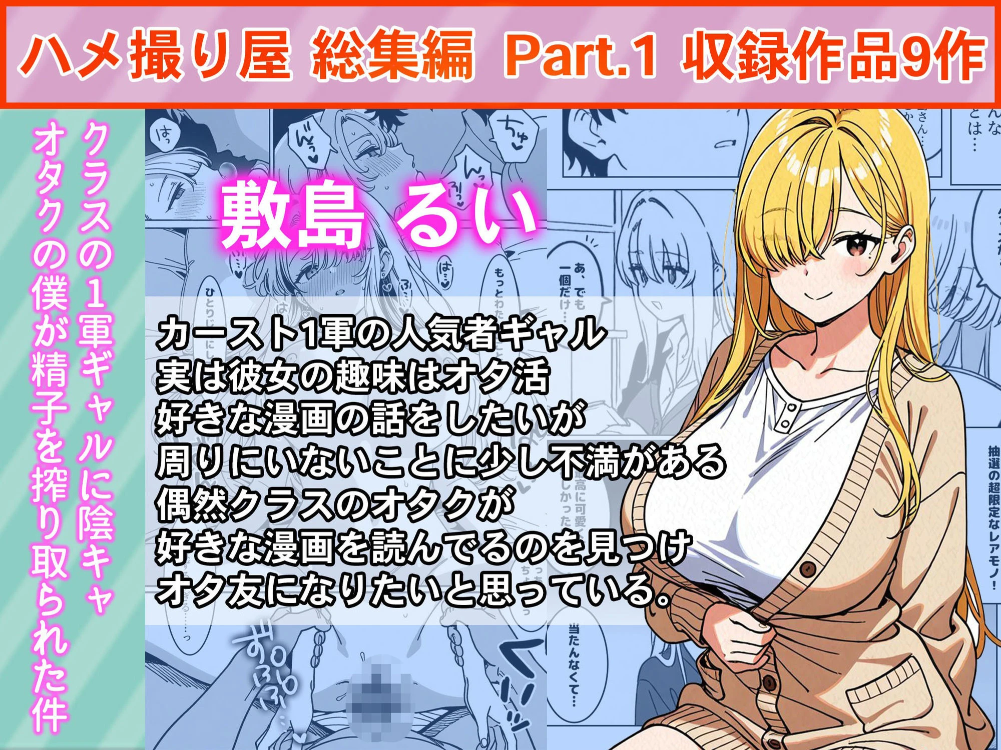 ハメ撮り屋 総集編 5ページ