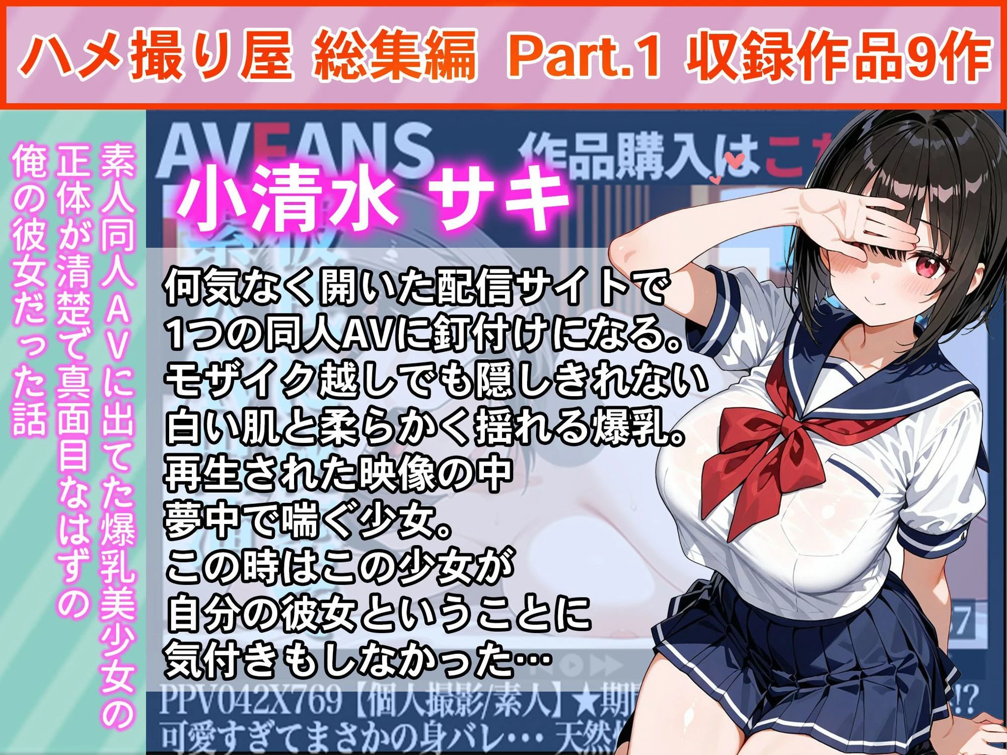 ハメ撮り屋 総集編 10ページ