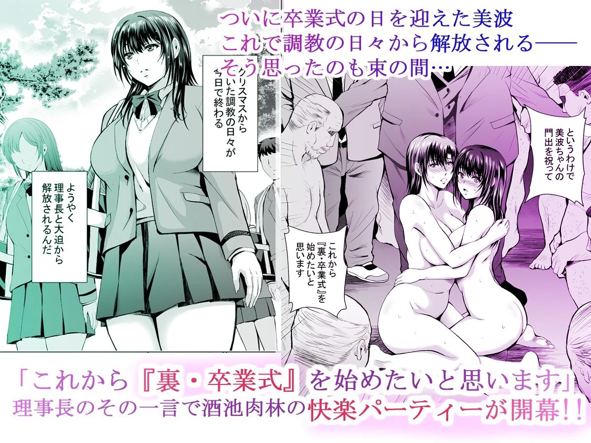 Hカップ優等生のメス穴調教論4 2ページ