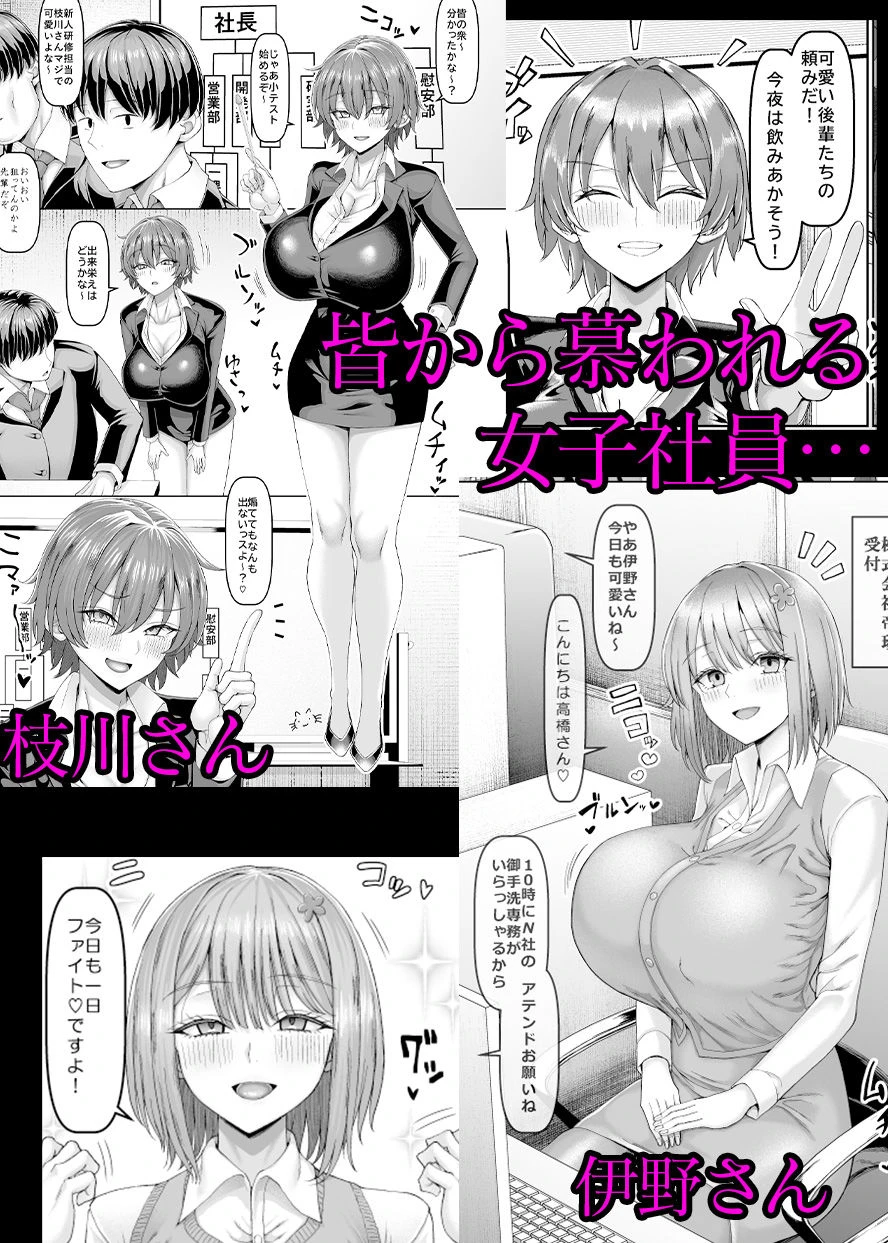 【異動辞令】慰安部第一性処理課【人事・受付編】 2ページ